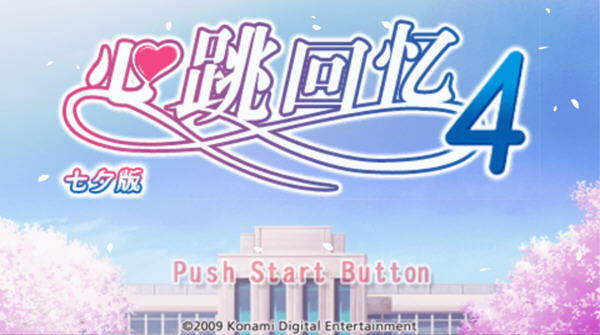心跳回憶4中文pc版