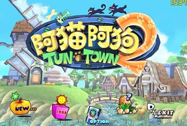 阿貓阿狗1 win7