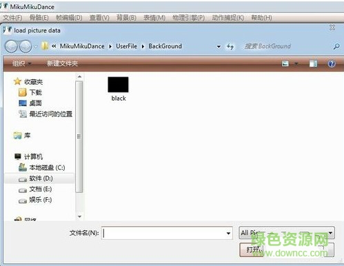 MikuMikuDance(動漫設(shè)計工具)8
