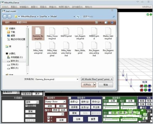 MikuMikuDance(動漫設(shè)計工具)2