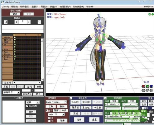 MikuMikuDance(動漫設(shè)計工具)3