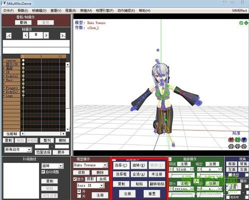 MikuMikuDance(動漫設(shè)計工具)4