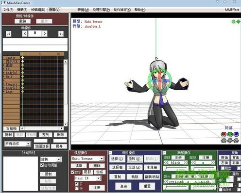 MikuMikuDance(動漫設(shè)計工具)5