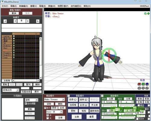 MikuMikuDance(動漫設(shè)計工具)6