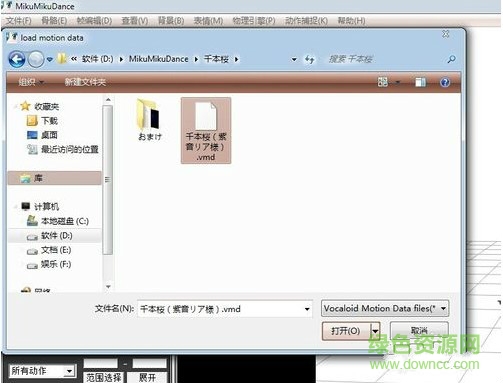 MikuMikuDance(動漫設(shè)計工具)7