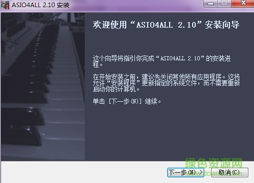 ASIO驅(qū)動(dòng)(ASIO4ALL) v2.10 簡體中文版 1