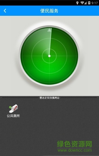成都城管手機(jī)客戶端 v1.3.1 官網(wǎng)安卓版 1
