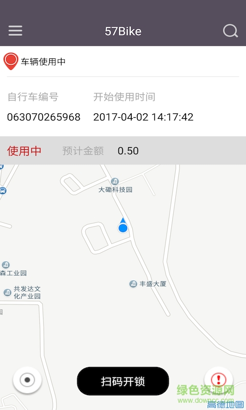 57Bike v1.0 安卓版 1