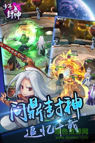 可玩焉游戲平臺少年封神1