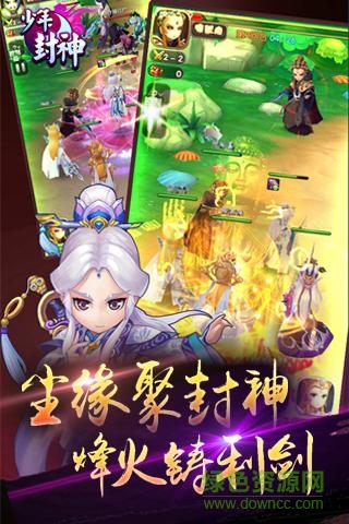 可玩焉游戲平臺少年封神0