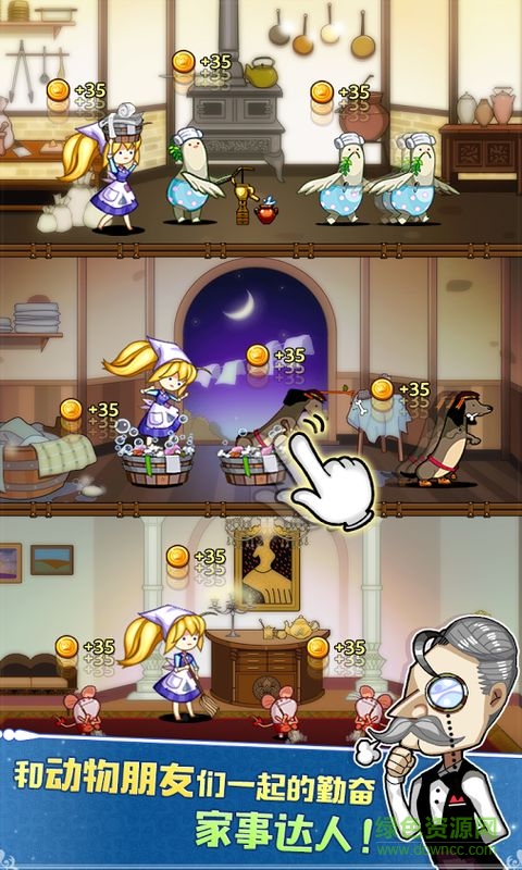 苦力灰姑娘 v1.1 安卓版 1