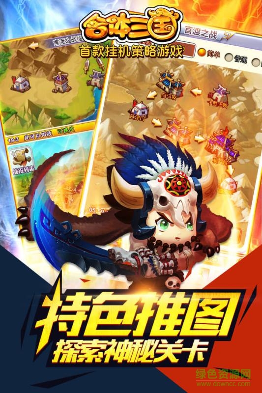 合體三國h5修改版