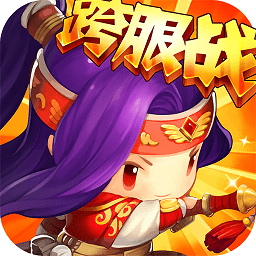 九游合體三國