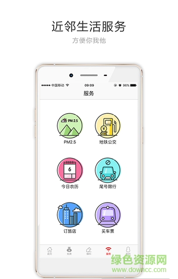 北京頭條新聞網(wǎng)app下載