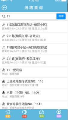 ?？诠怀鲂惺謾C版 v1.2.9 官方安卓版 0