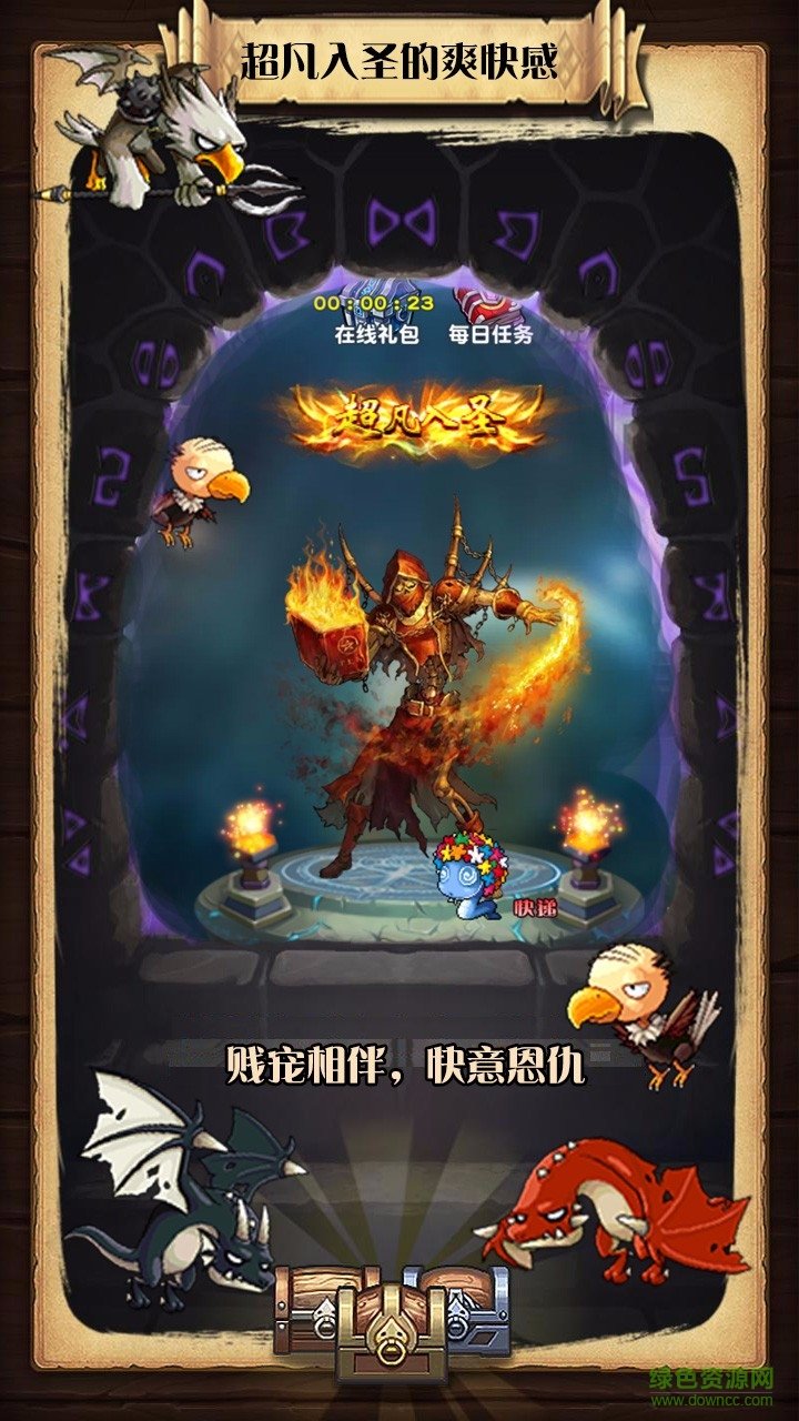 悠悠升級手游百度版 v1.1.5 安卓最新版 4