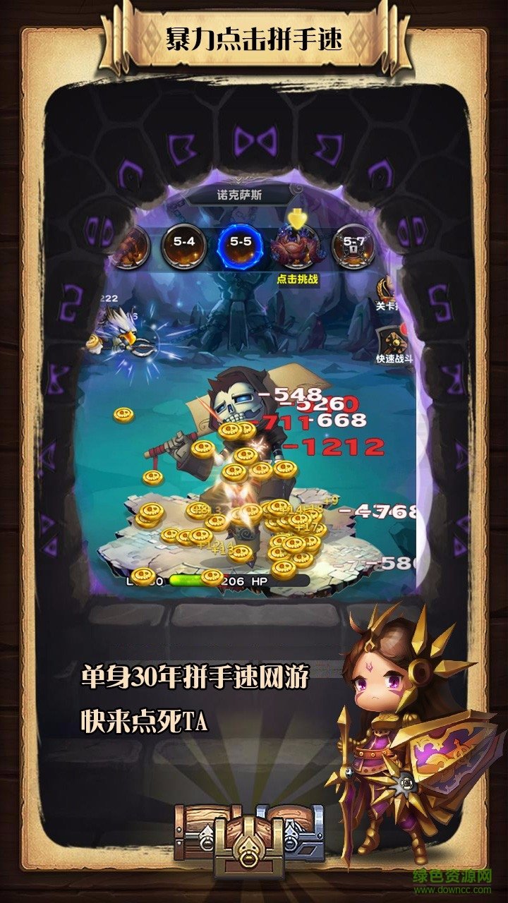 悠悠升級手游百度版 v1.1.5 安卓最新版 3