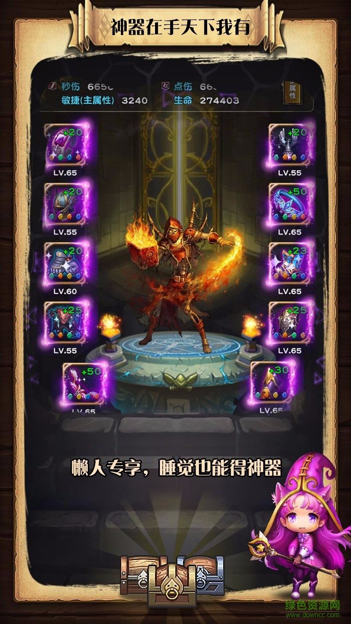悠悠升級手游百度版 v1.1.5 安卓最新版 2