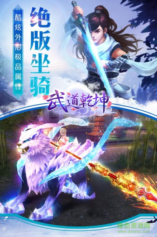 百度版武道乾坤 v1.0 官網(wǎng)安卓版 0