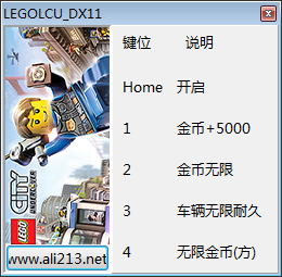 樂(lè)高都市臥底風(fēng)云四項(xiàng)修改器 v1.0 免費(fèi)版 0