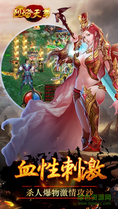 烈焰天尊內(nèi)購 v1.1.7 安卓無限金幣鉆石版 2