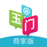 愛玉門商家版