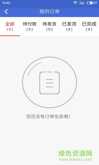 愛玉門商家版 v1.0 安卓版 1