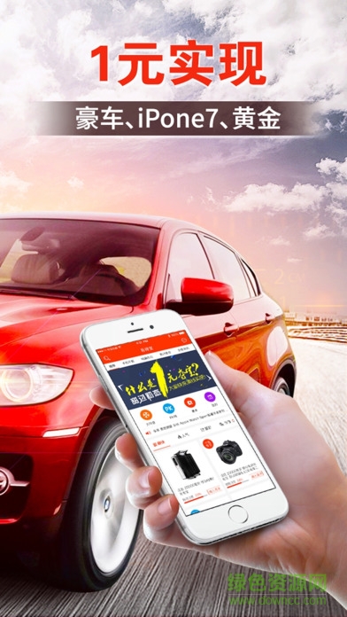 易得寶 v1.0 安卓版 2