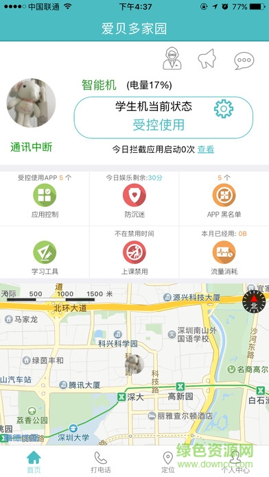 愛(ài)貝多家園iphone版 v2.2.6 ios手機(jī)版 2