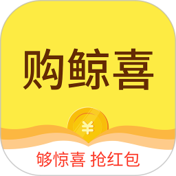 購鯨喜