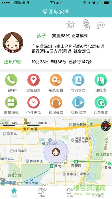 愛(ài)貝多家園iphone版 v2.2.6 ios手機(jī)版 0
