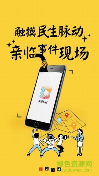 央視影音鴻蒙版安裝包 v7.9.4 安卓版 2