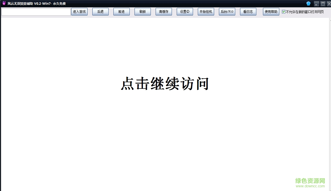 風(fēng)云無雙答題器輔助  0