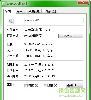 wecsvc.dll  0