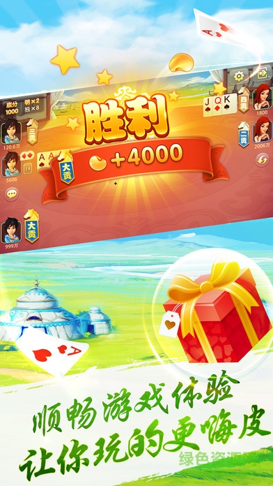 蒙古歡樂(lè)打大A v1.0 安卓版 2