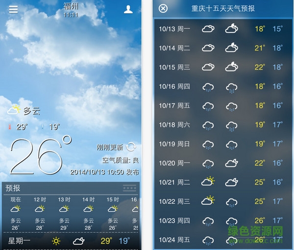 中國天氣通蘋果版0