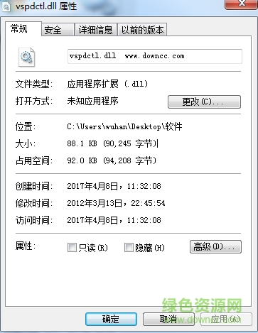 vspdctl.dll  0