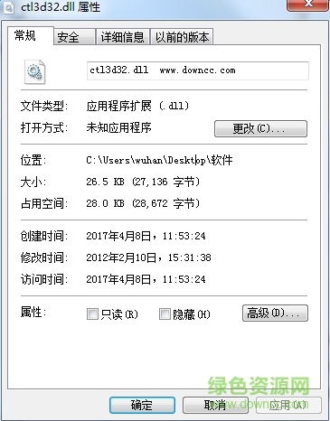 ctl3d32.dll文件 for win7 64位 0