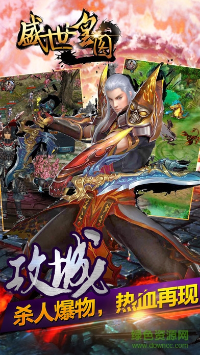 果盤盛世皇圖手機(jī)版 v3.3.15 安卓版 1