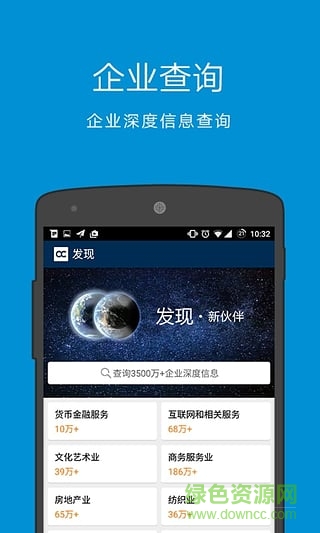 全能名片王電腦版 v7.20.0 中文版 1