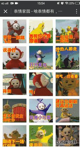 表情家園小程序app v1.3.5 安卓版 1