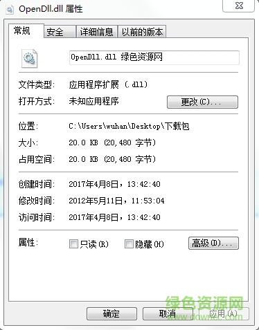 nopen.dll文件  0