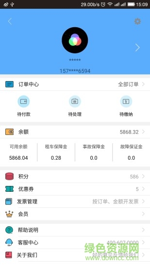 汽車共享平臺 v1.0.7 安卓版 1