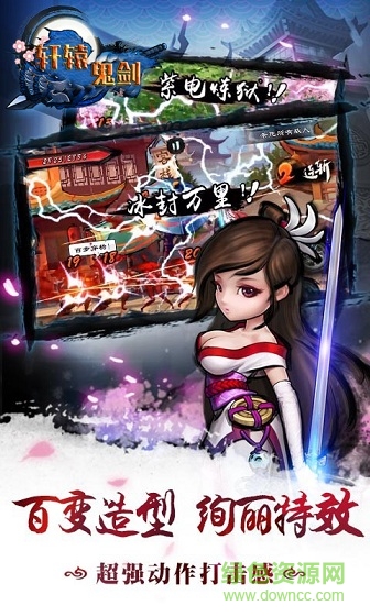 軒轅鬼劍手游內(nèi)購(gòu)正式版 v1.0.0.1 安卓版 1