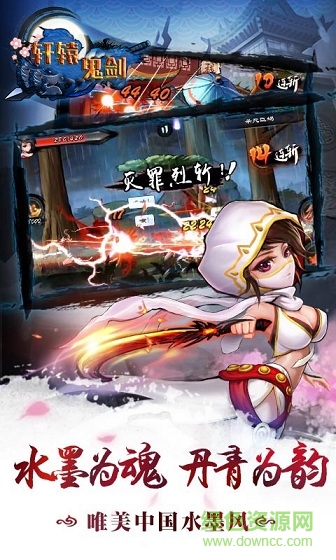 軒轅鬼劍手游內(nèi)購(gòu)正式版 v1.0.0.1 安卓版 3