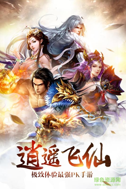 斗破永恒內(nèi)購(gòu) v1.0.7.1 安卓版 0