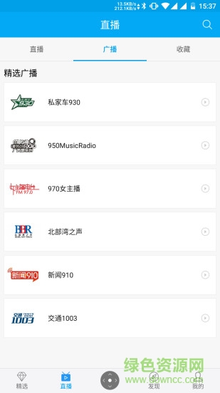 廣西手機電視app