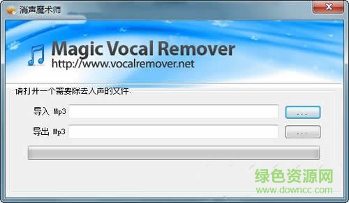 mp3歌曲伴奏制作工具 v1.0.1 中文免費(fèi)版 0