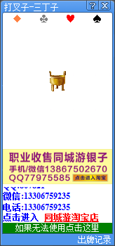 寧國三叉子記牌器 免費版 0