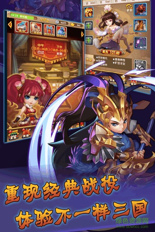 群英三國單機(jī)版手游 v1.0 安卓版 0